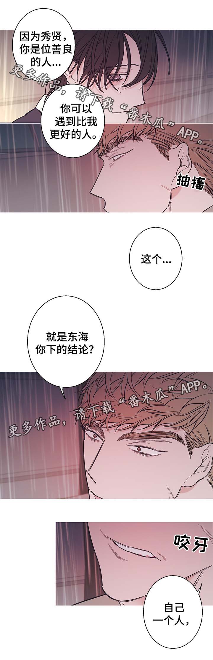 第37章：我们以后不要再见面了7