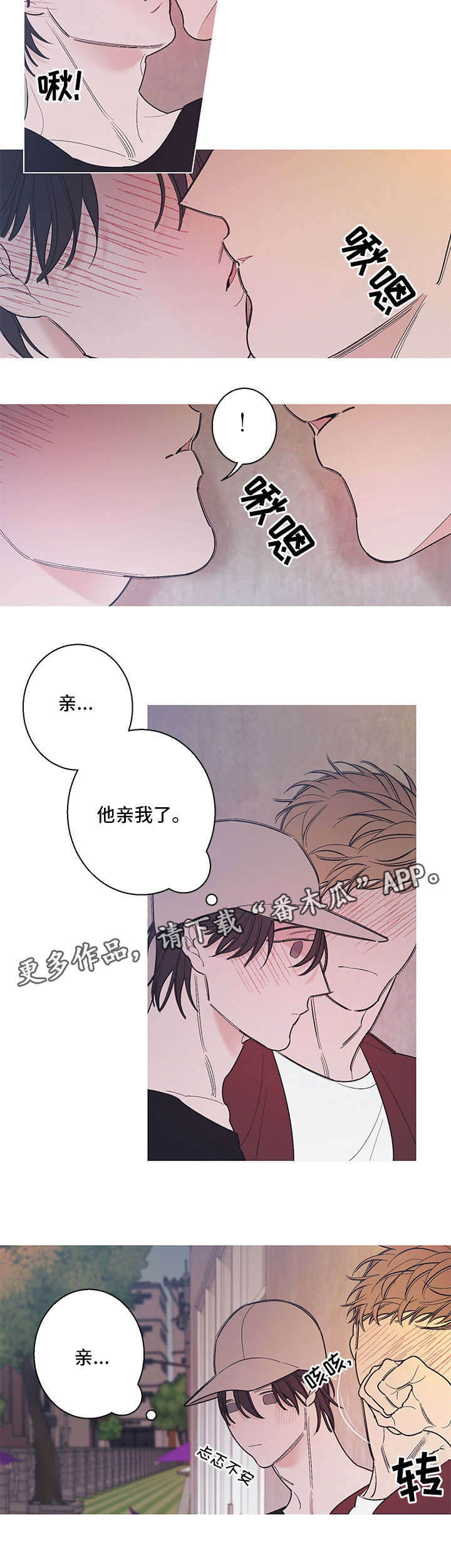 第18章：吻10