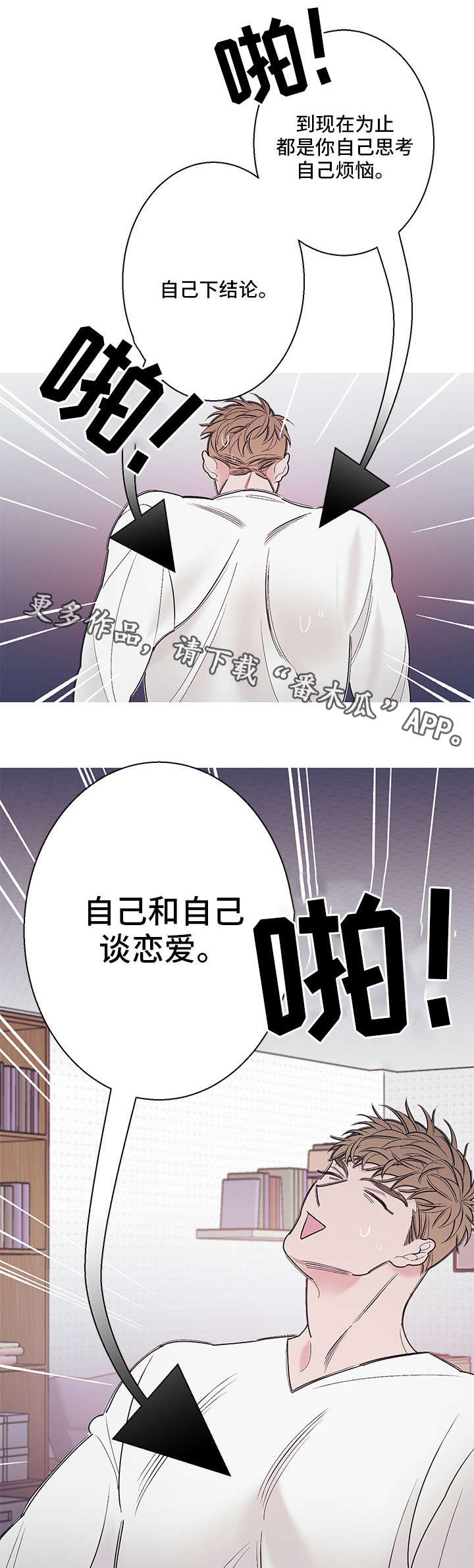 第16章：告别4