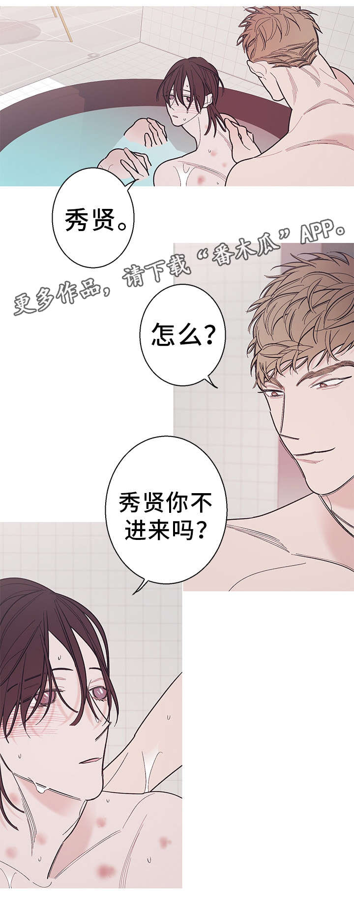 第24章：恋爱7