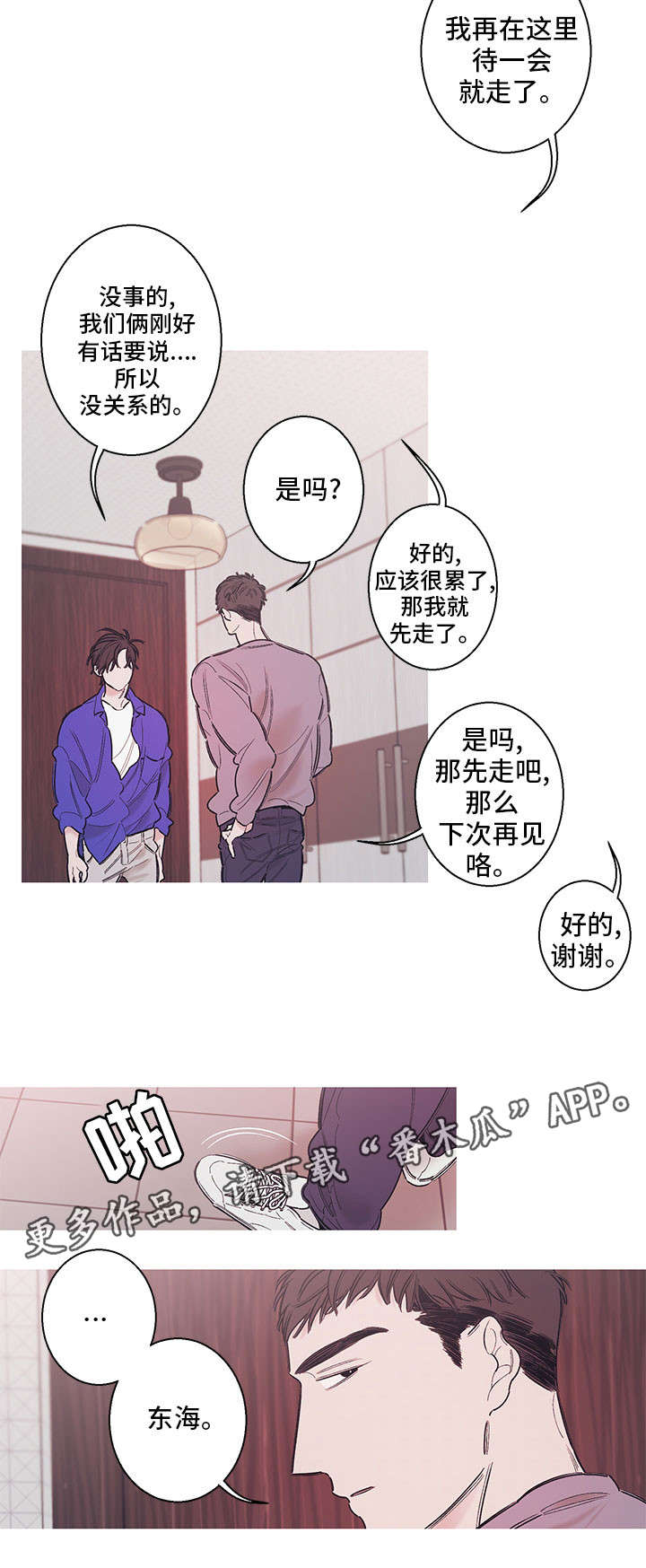 第11章：恳求2