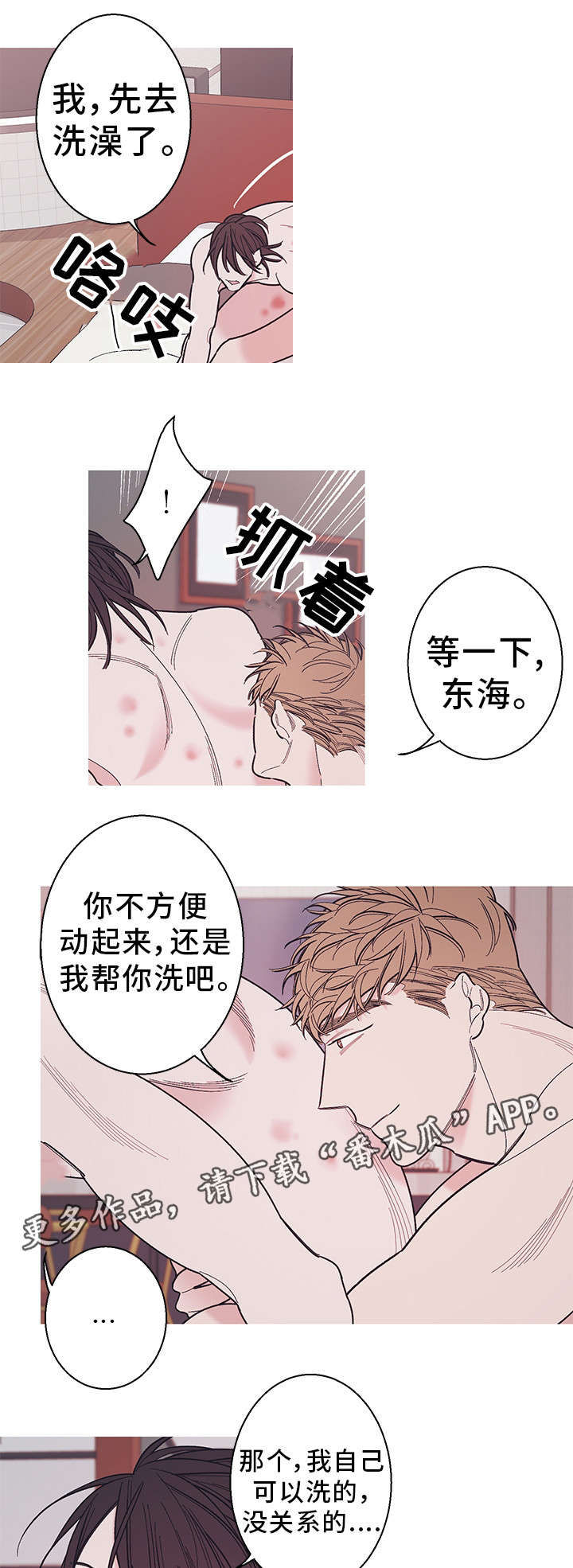 第24章：恋爱5