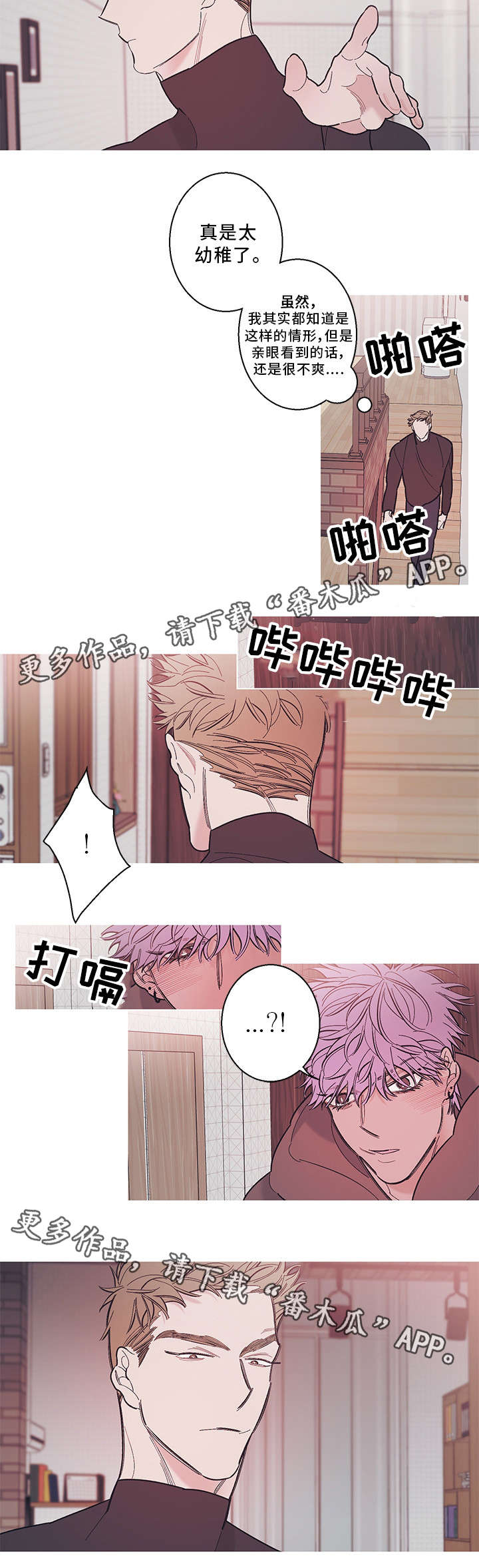 第30章：相遇6