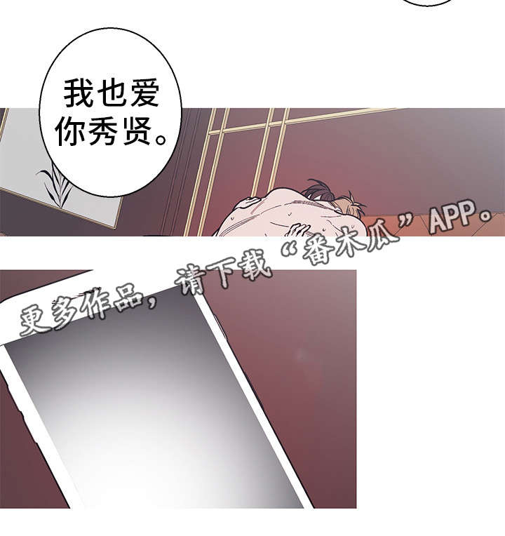 第33章：爱人3