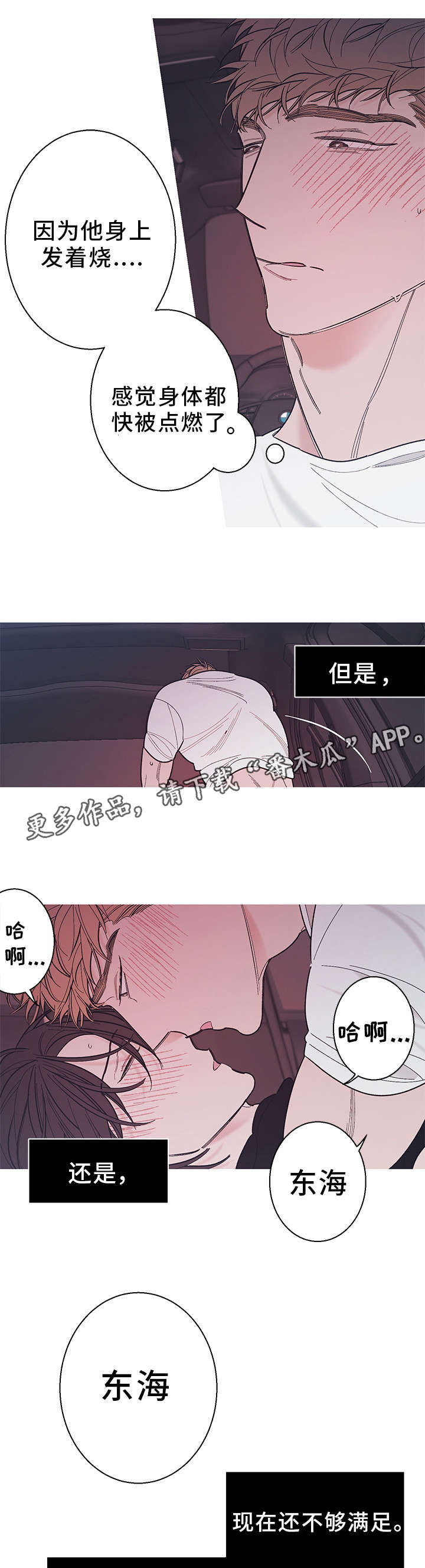 第23章：忍耐一下6