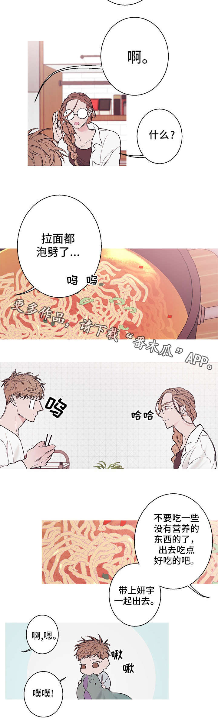 第16章：告别7