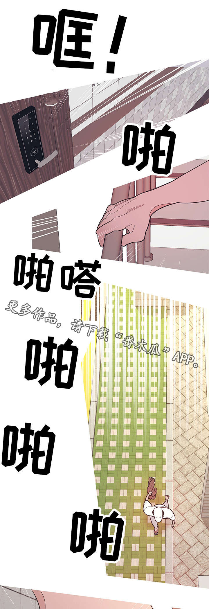 第26章：醒醒0