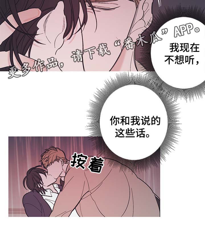 第38章：我真的很讨厌你（第一季完）2