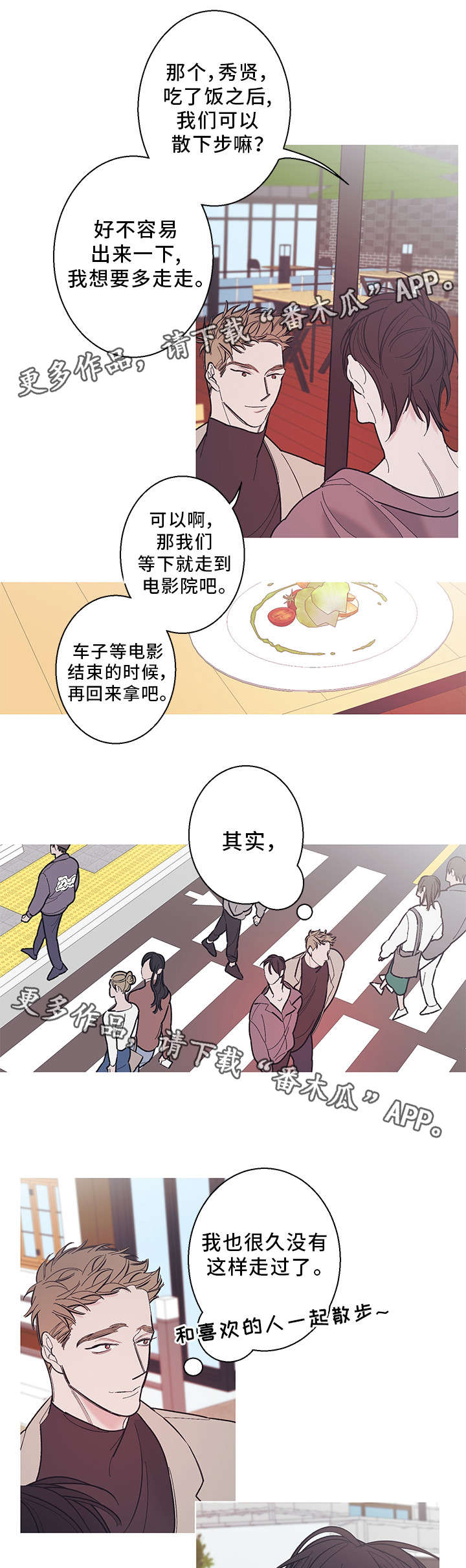 第28章：约会9