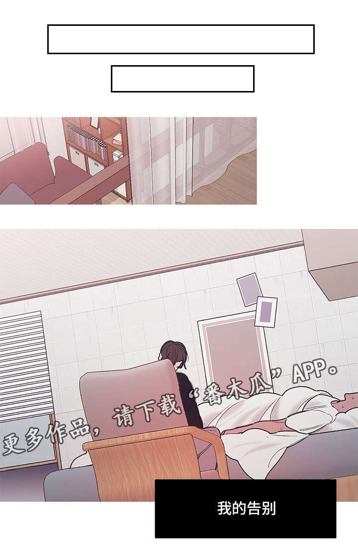 第16章：告别8