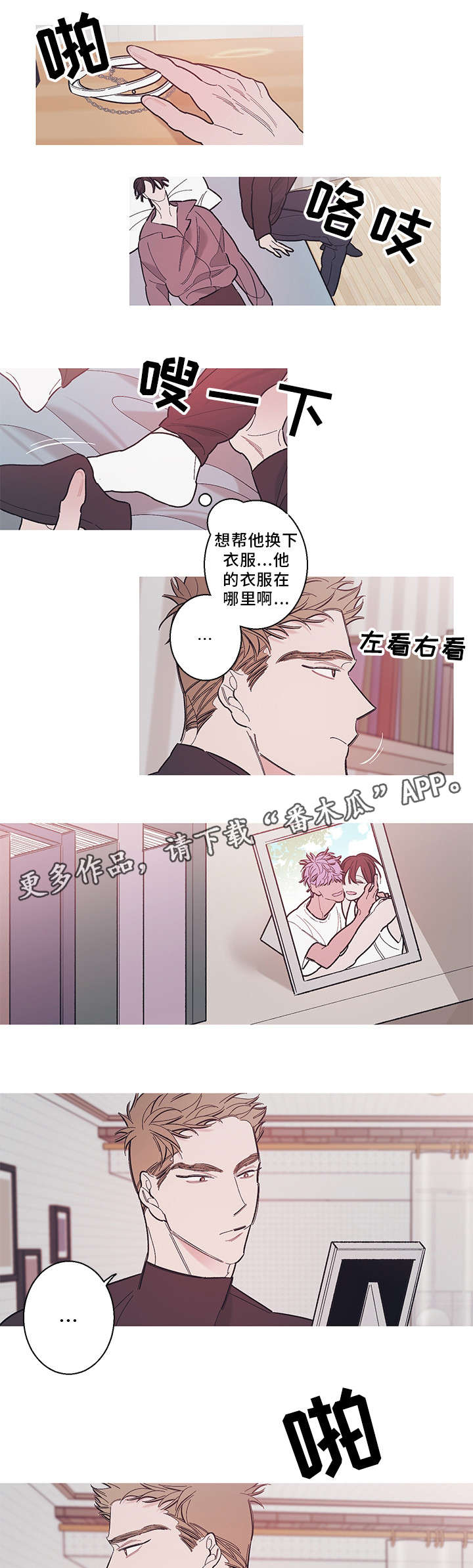 第30章：相遇5