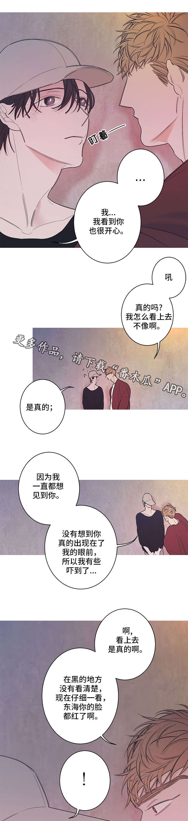 第18章：吻5