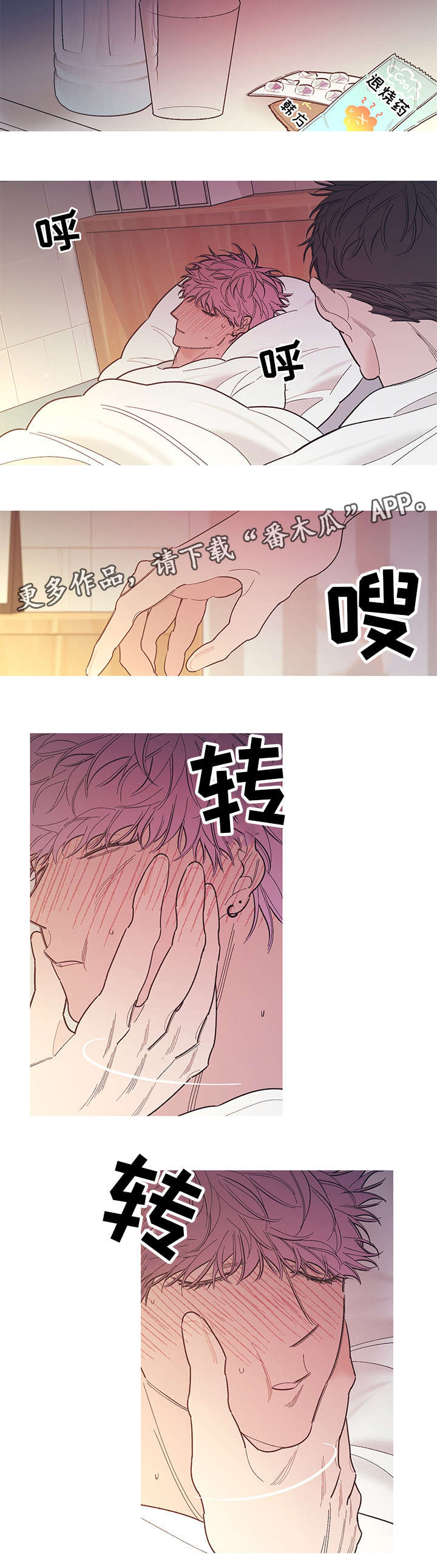 第23章：忍耐一下2