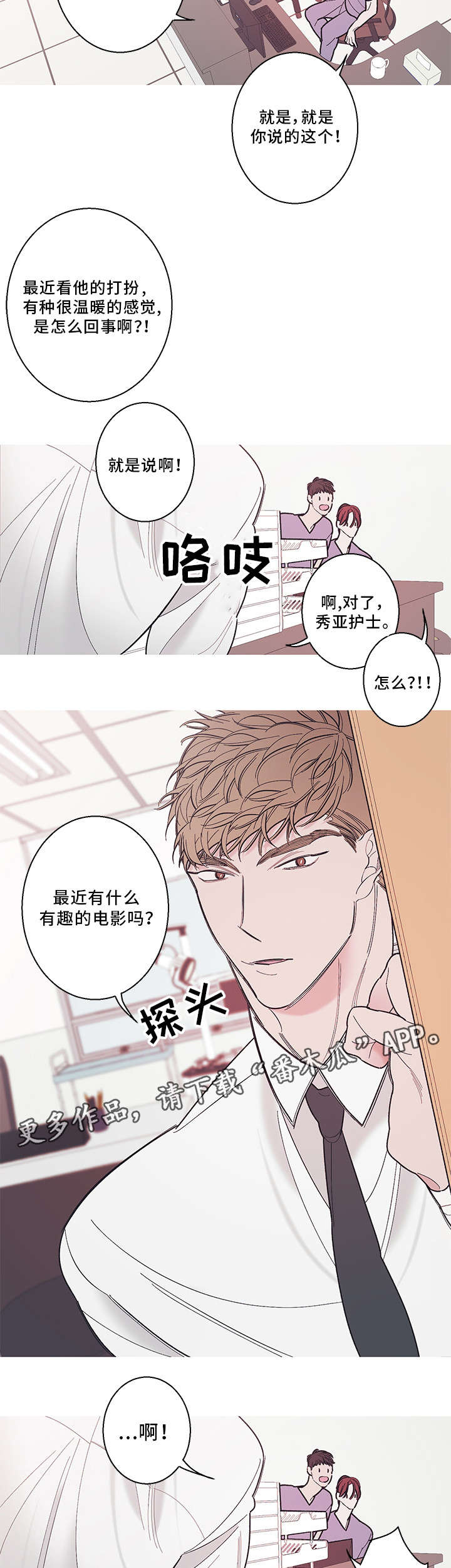 第24章：恋爱11