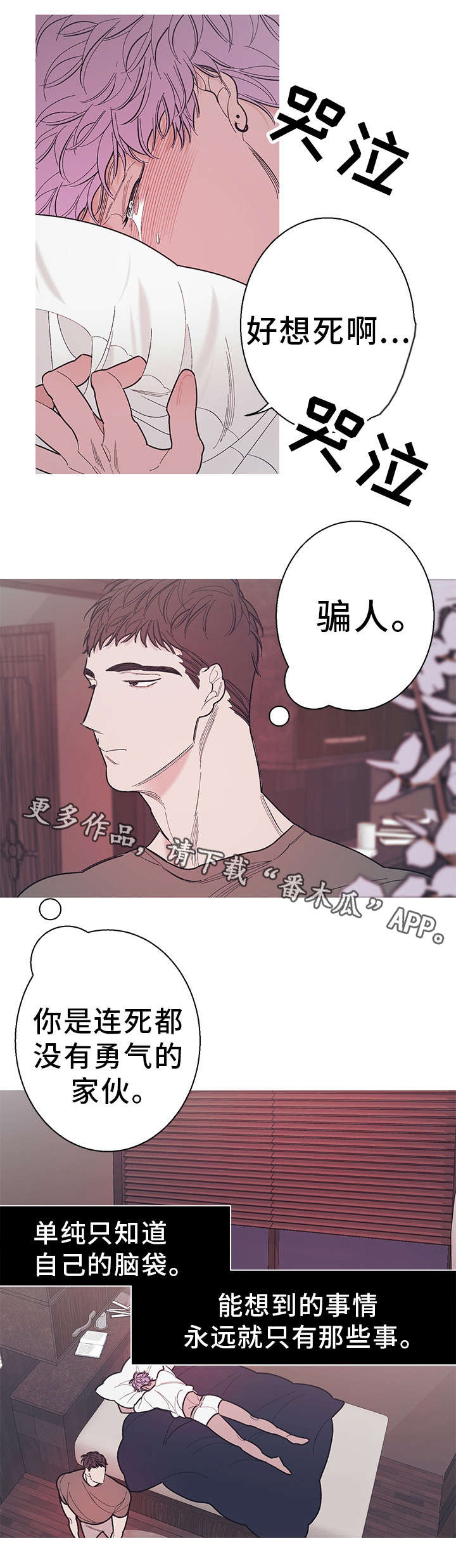 第27章：想死6