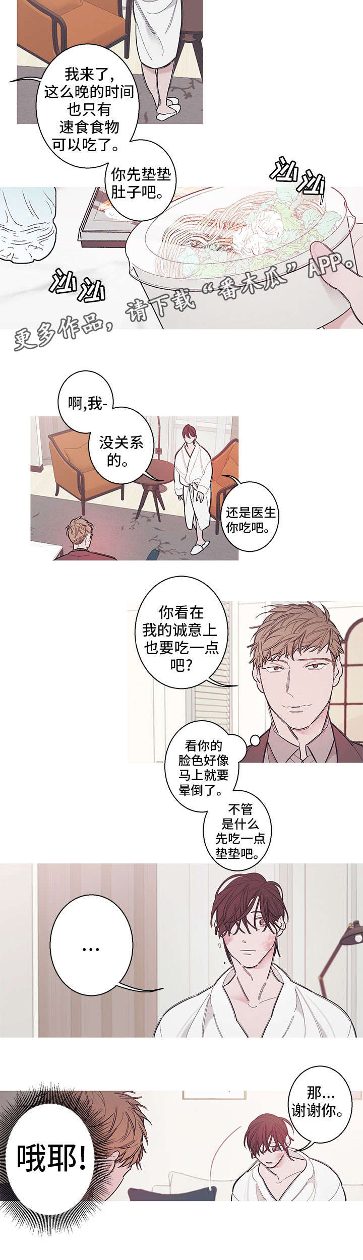 第7章：听我说5