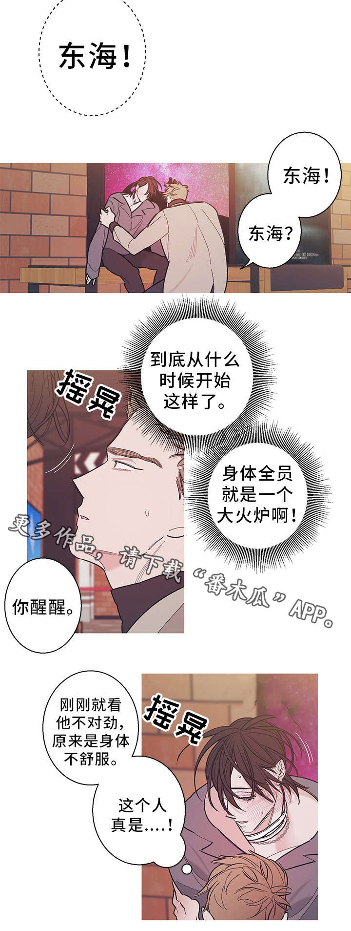 第29章：火炉8