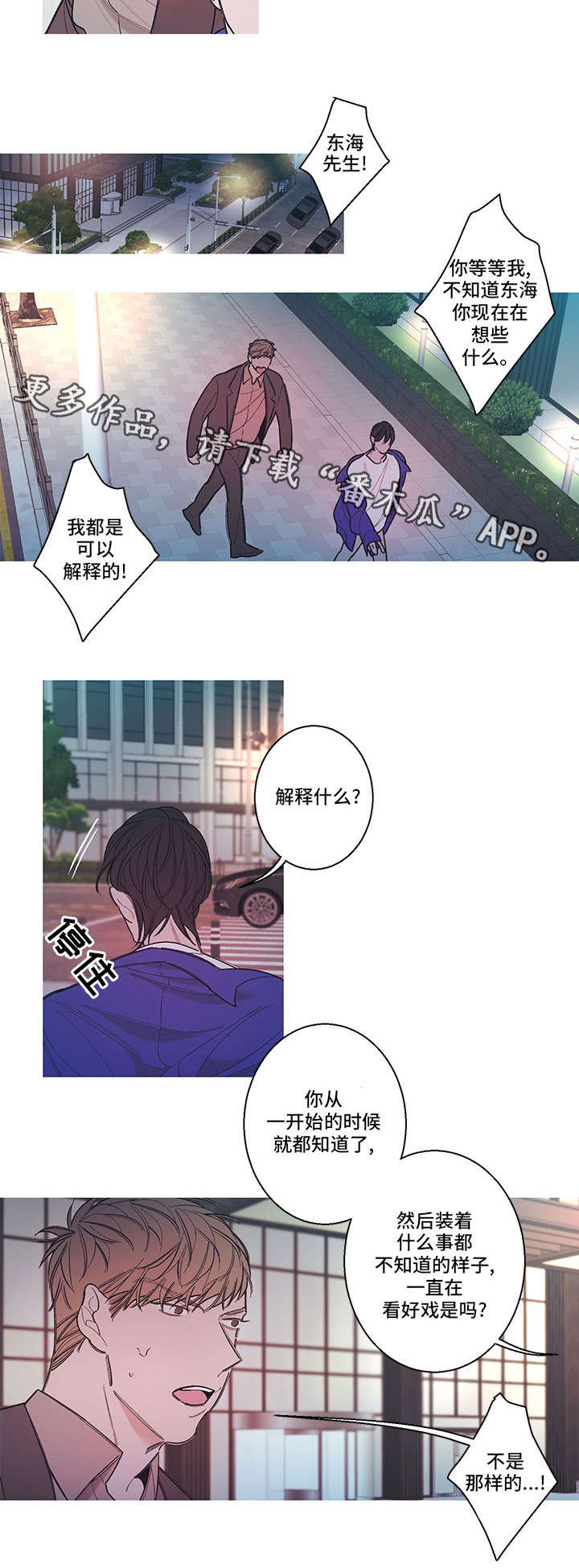 第6章：看好戏7