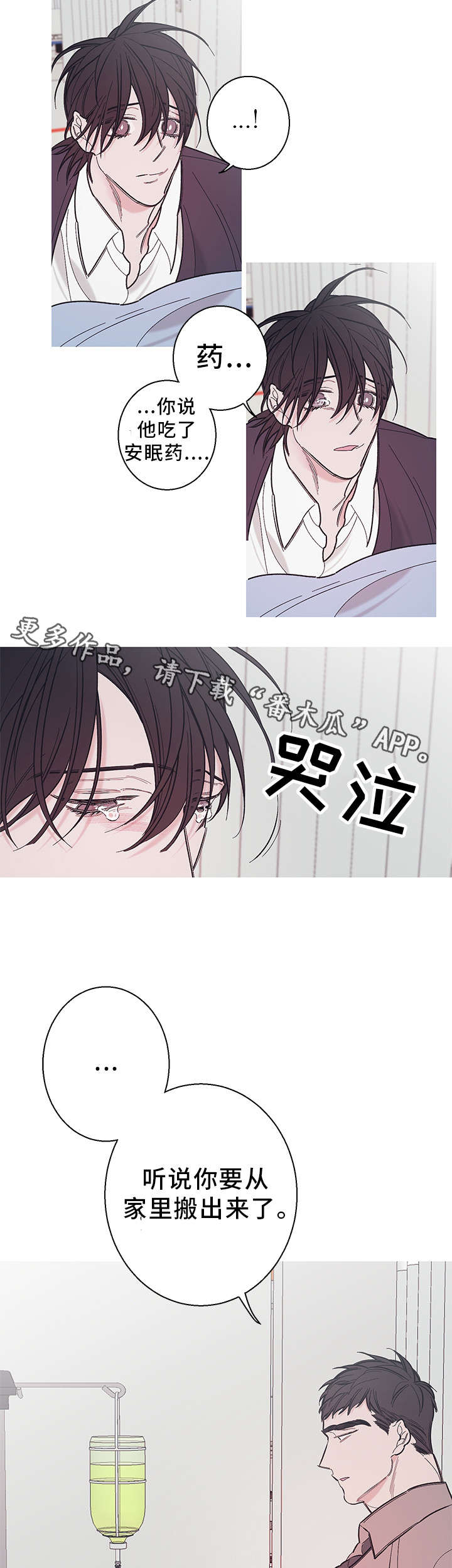 第36章：隐瞒1