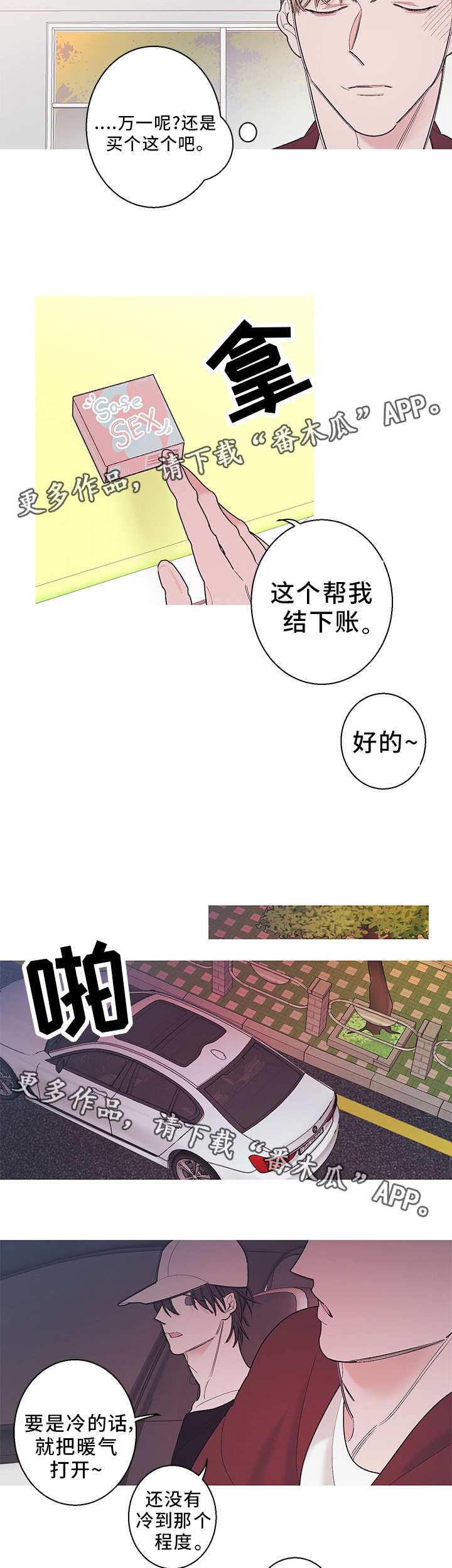 第19章：便利店9