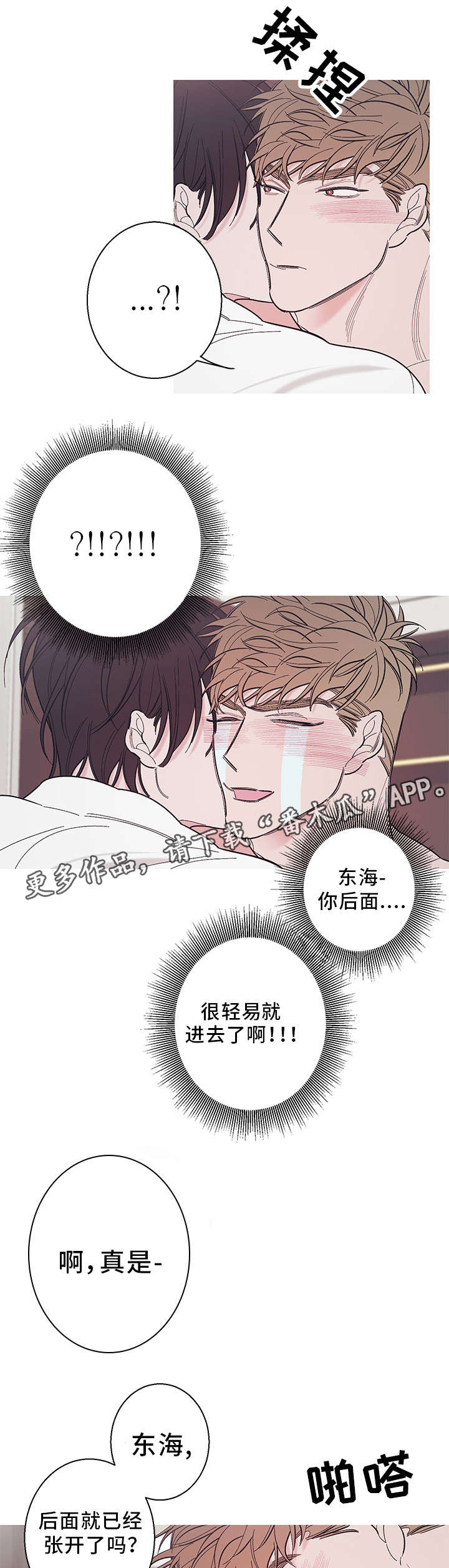 第32章：分手5