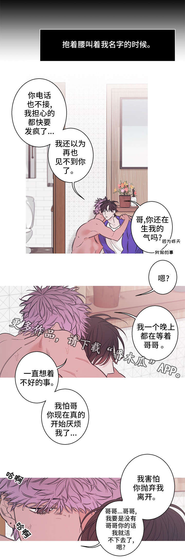 第11章：恳求8