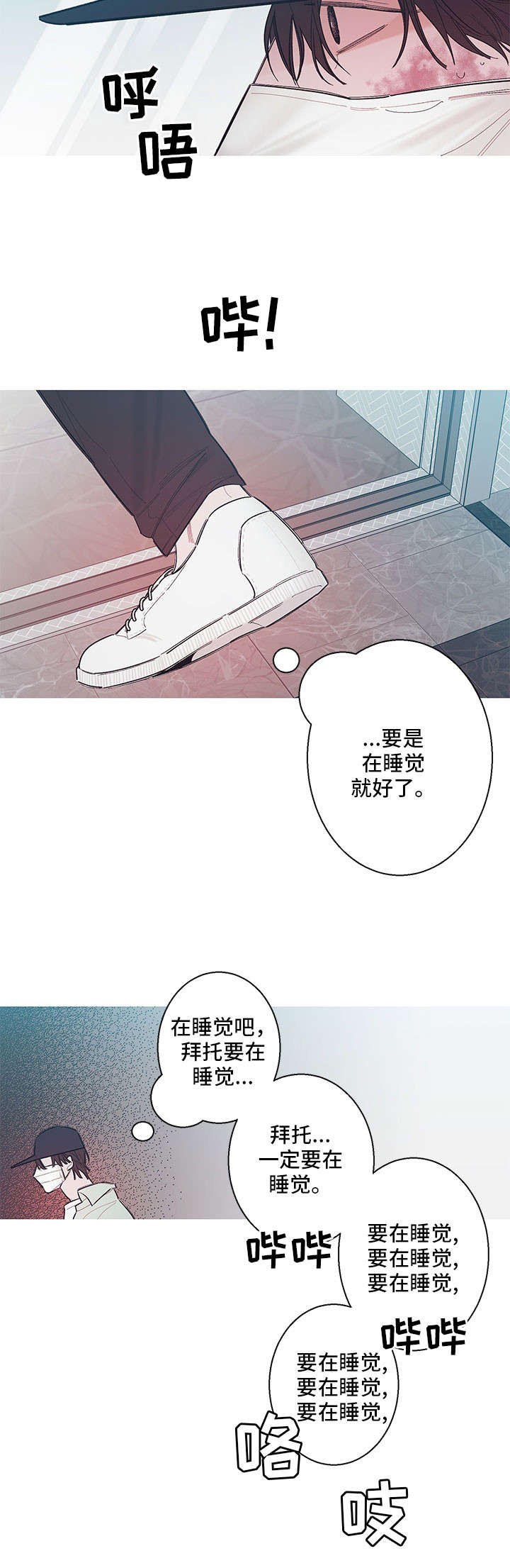 第2章：晚归5