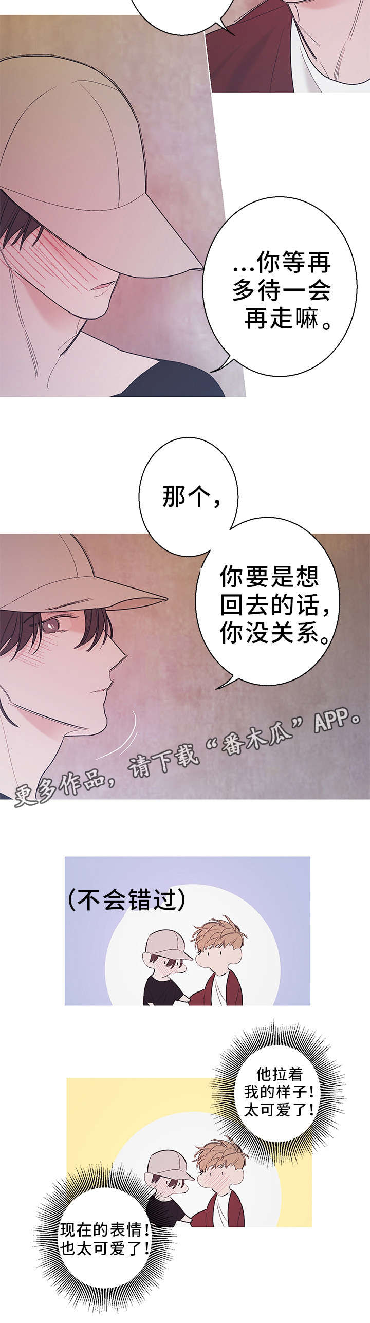 第19章：便利店5
