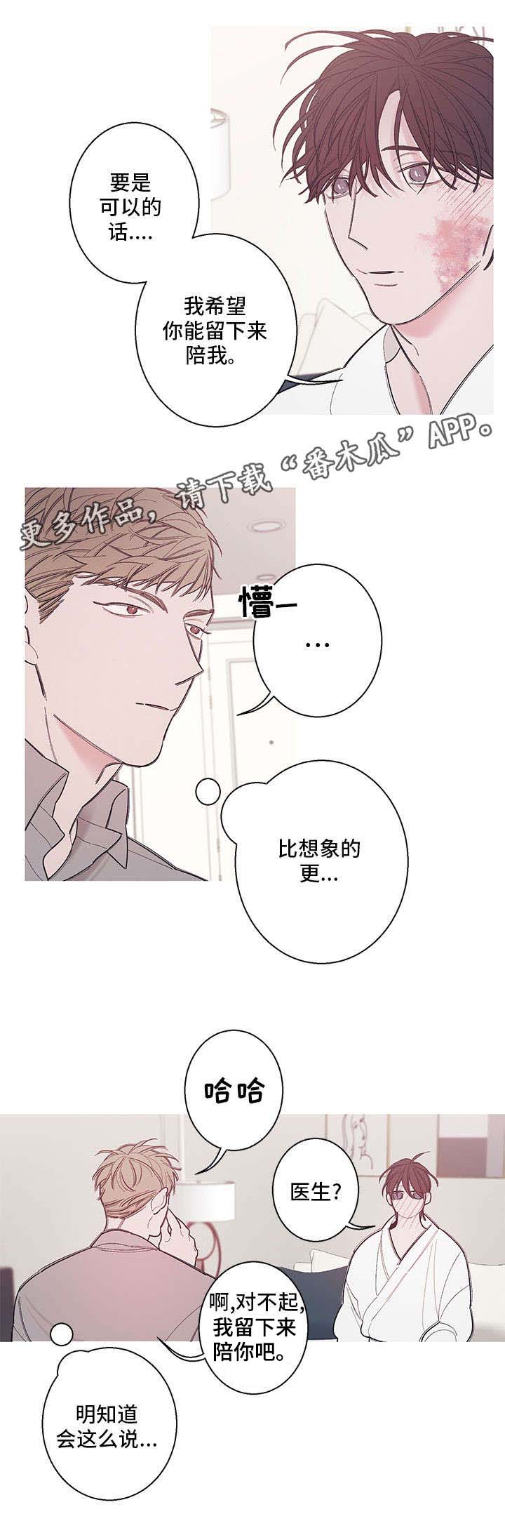 第8章：拜托你一件事6