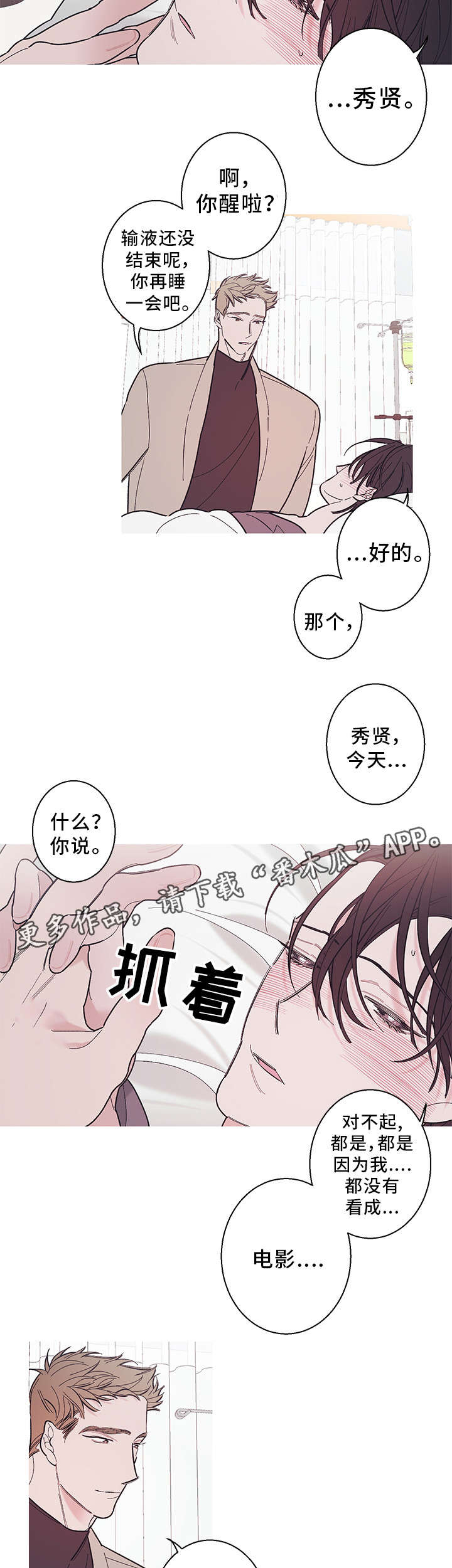 第30章：相遇2