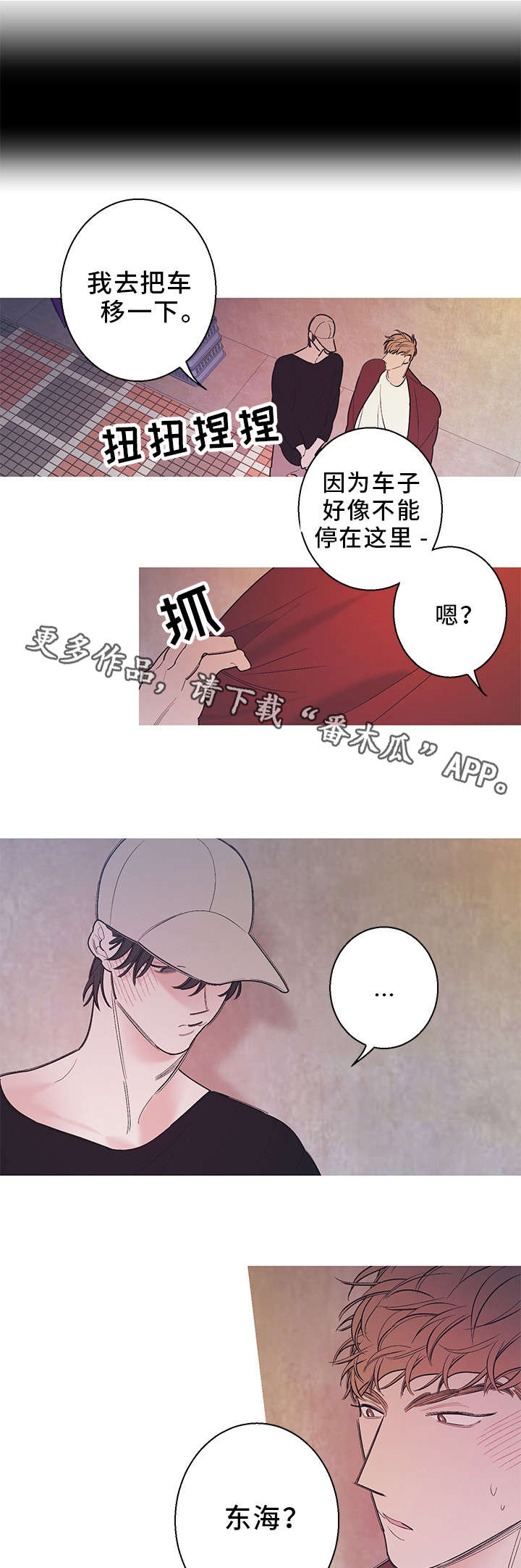 第19章：便利店4