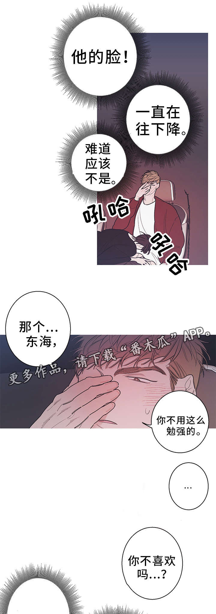 第21章：继续吧4