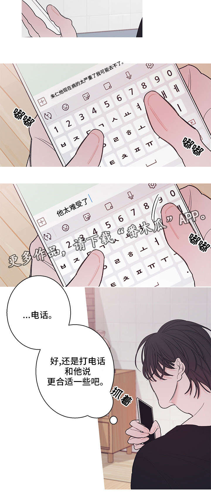 第17章：谎言6