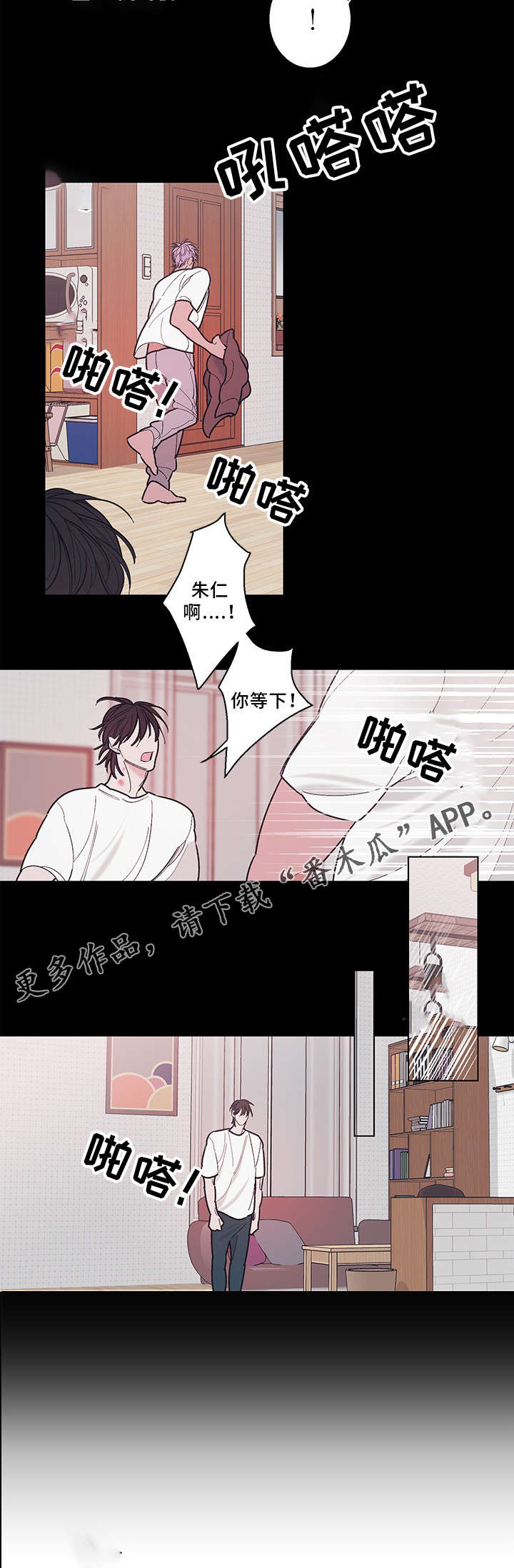 第25章：回避7