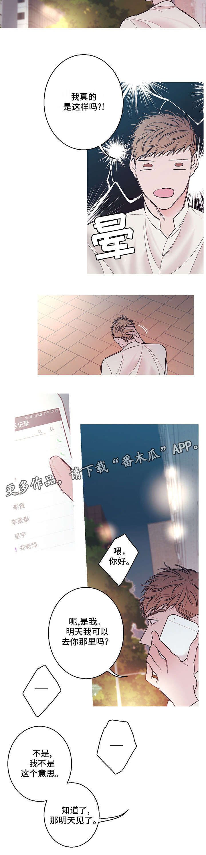 第14章：姐姐2