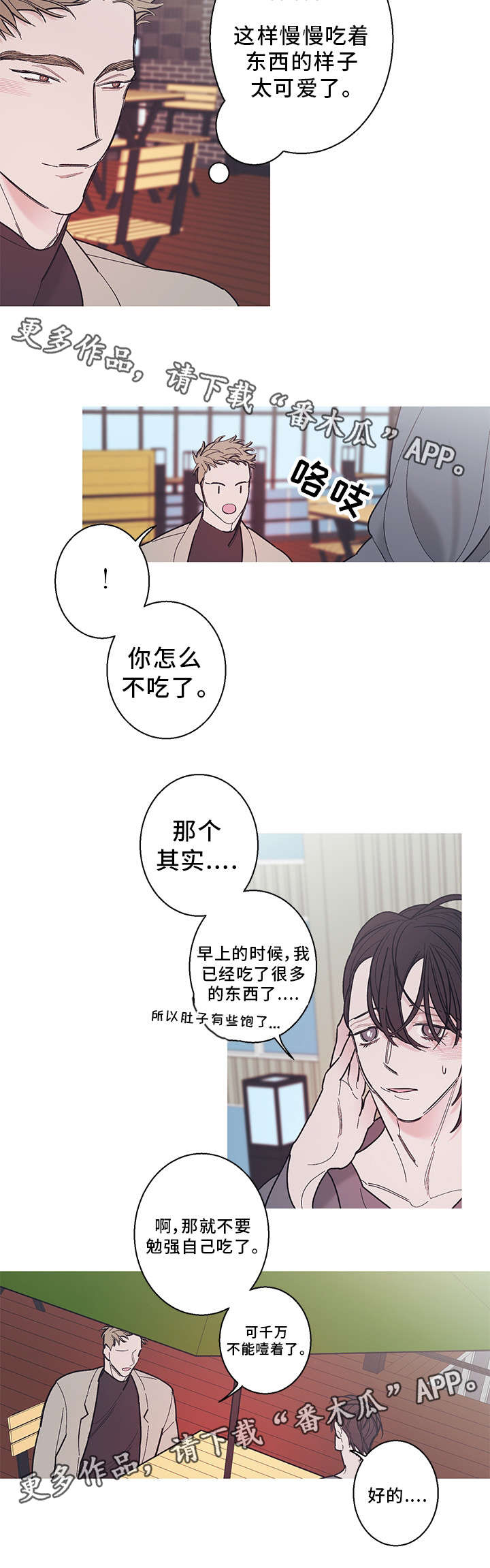 第28章：约会8