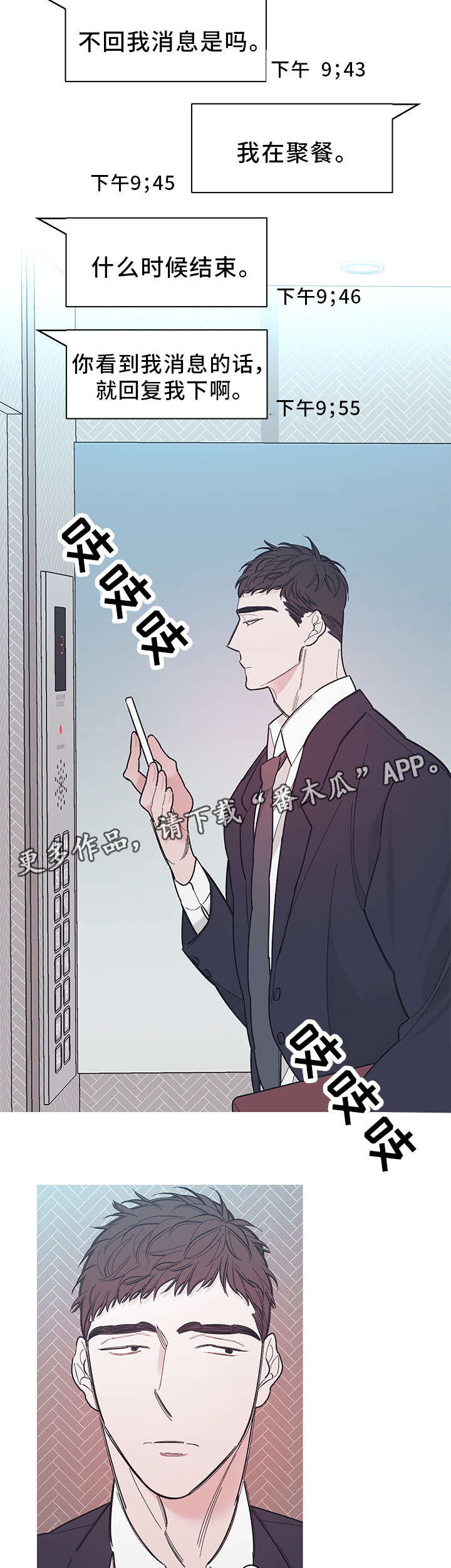 第26章：醒醒7