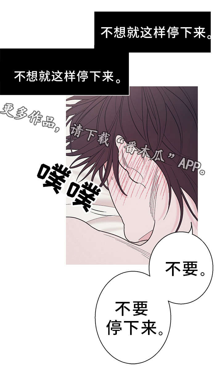 第24章：恋爱2