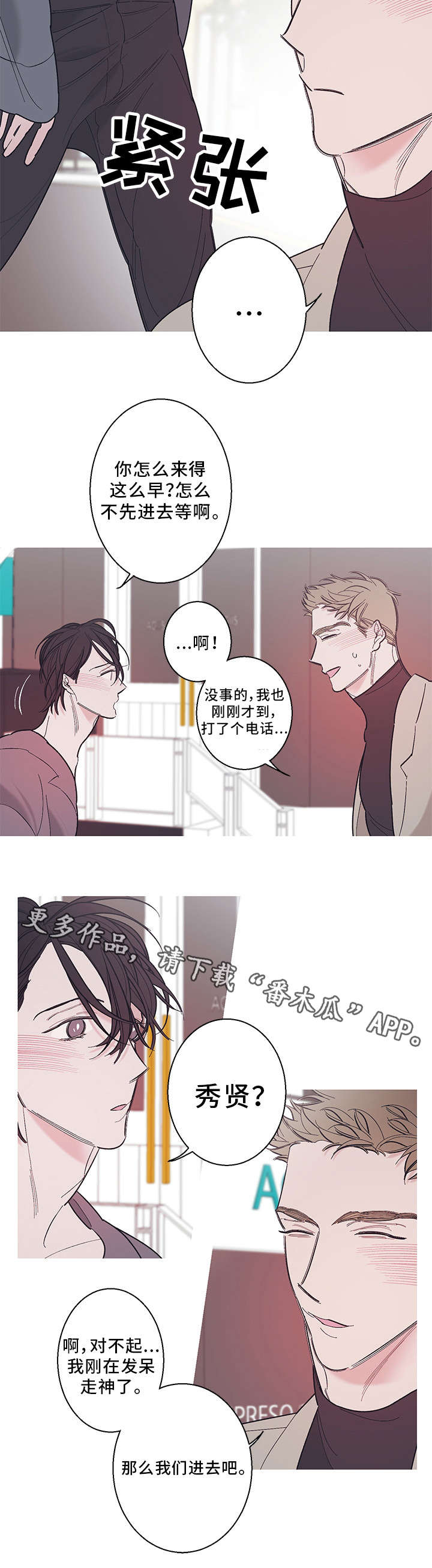 第28章：约会6