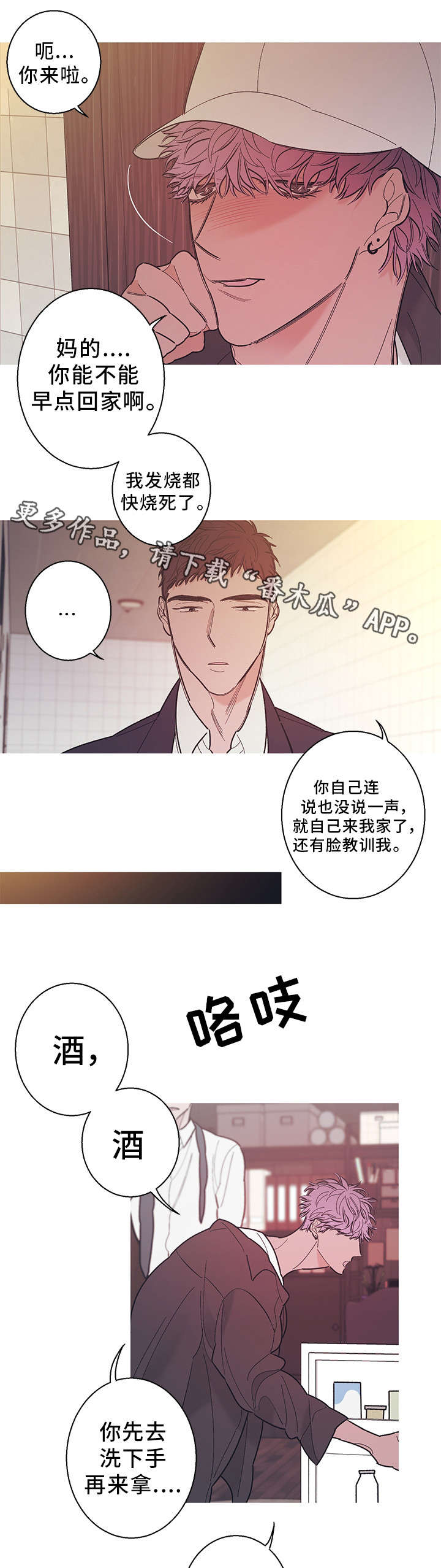 第27章：想死0