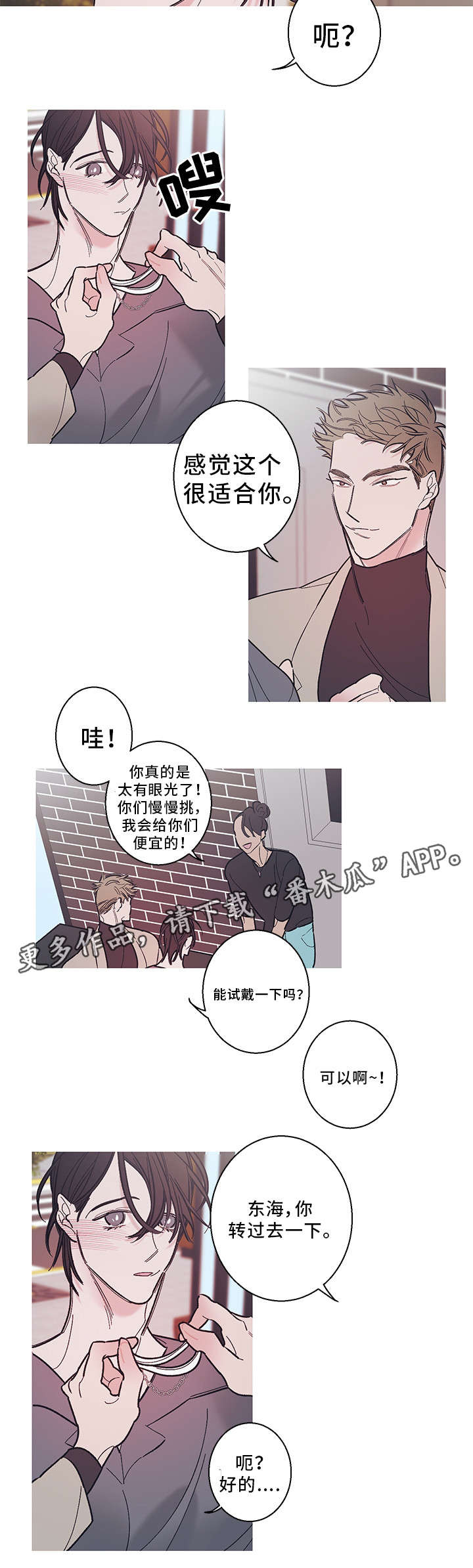 第28章：约会11