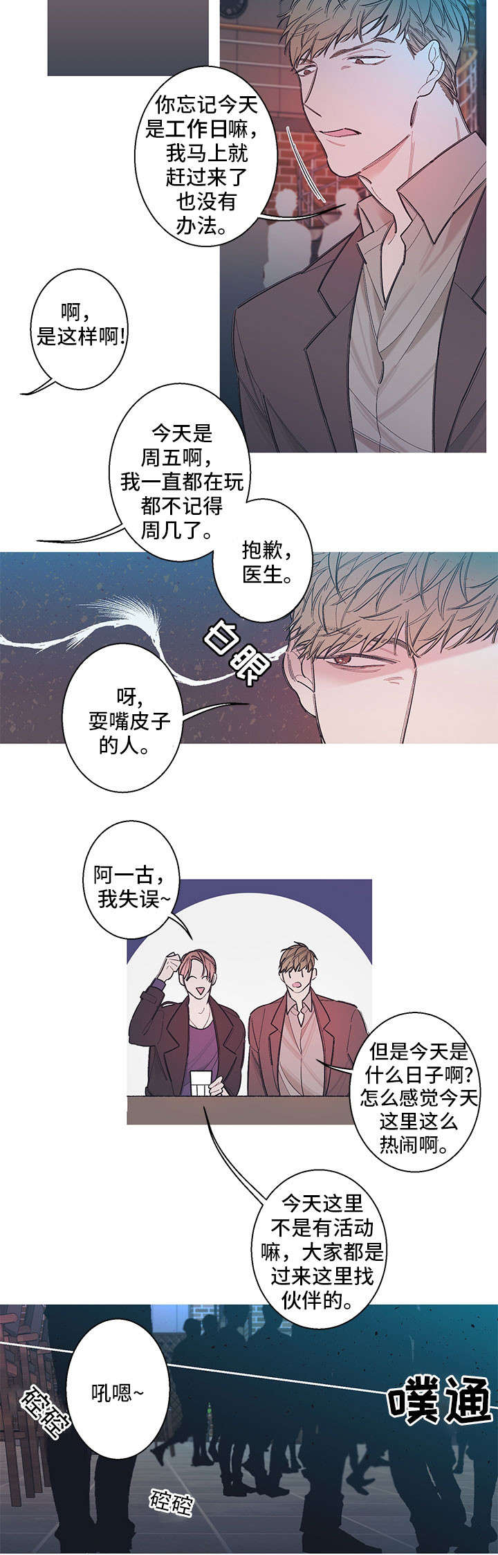 第4章：找伴6