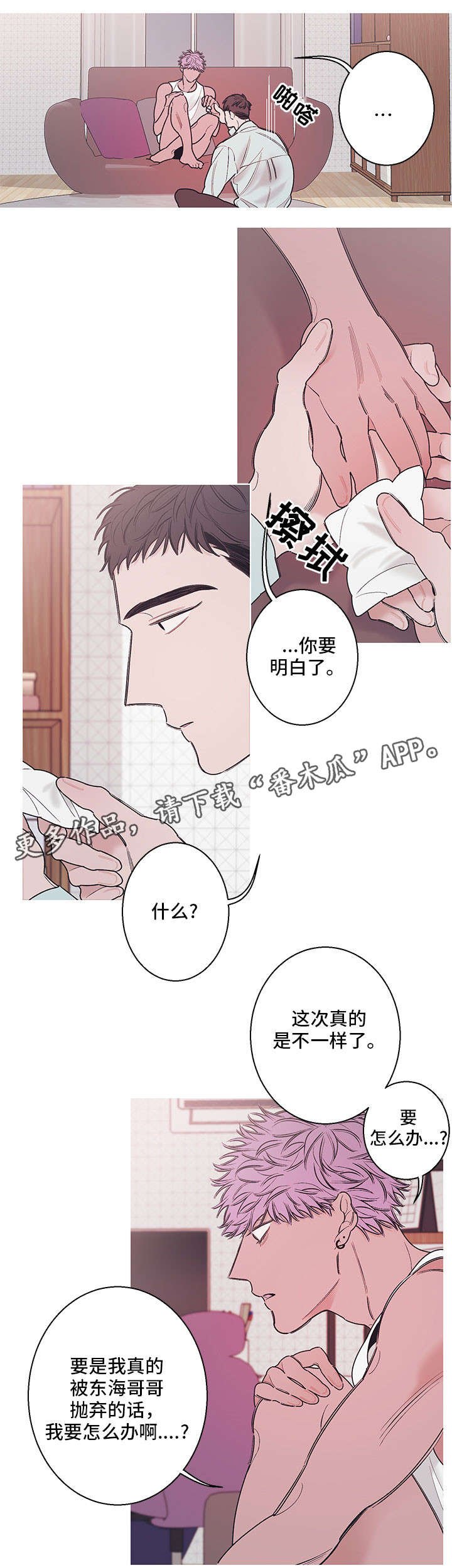 第13章：谢谢你2