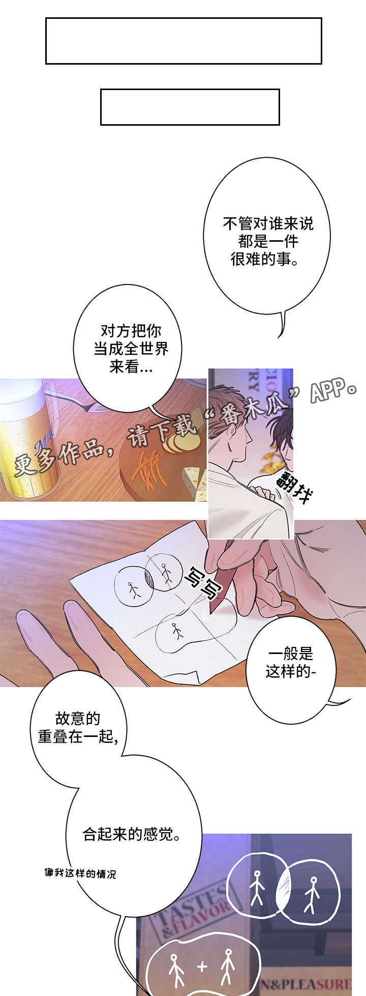 第12章：眼泪6