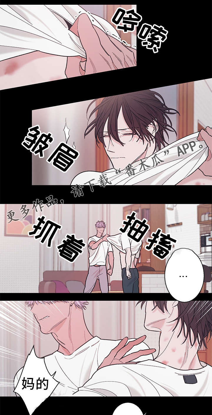 第25章：回避6
