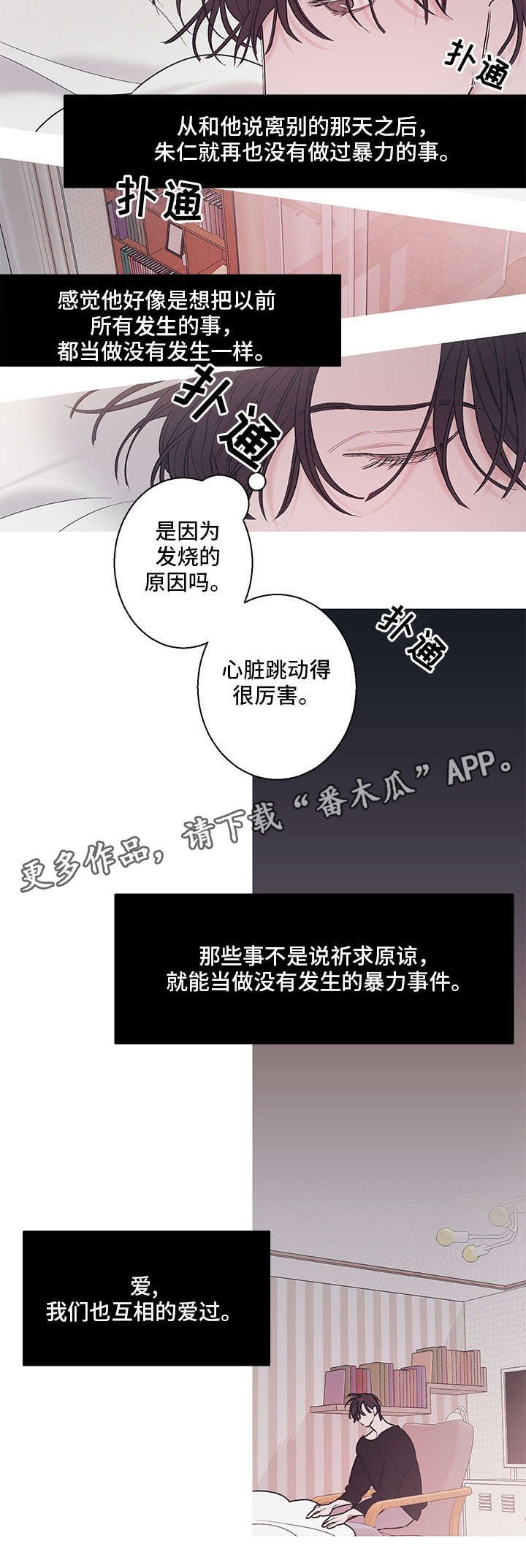 第16章：告别12