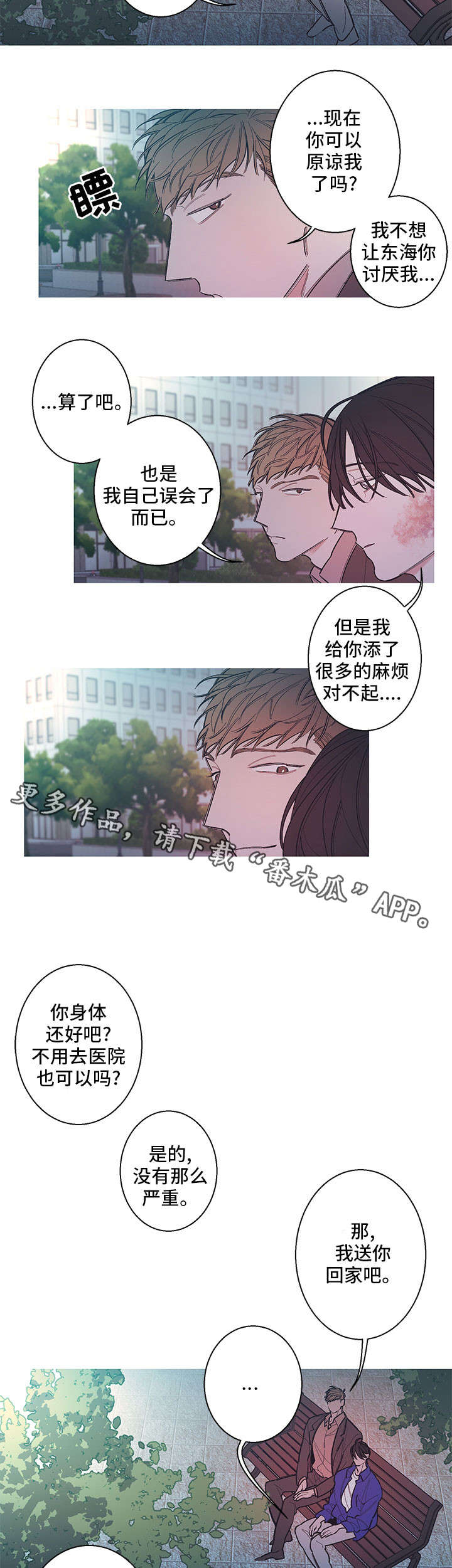 第7章：听我说2