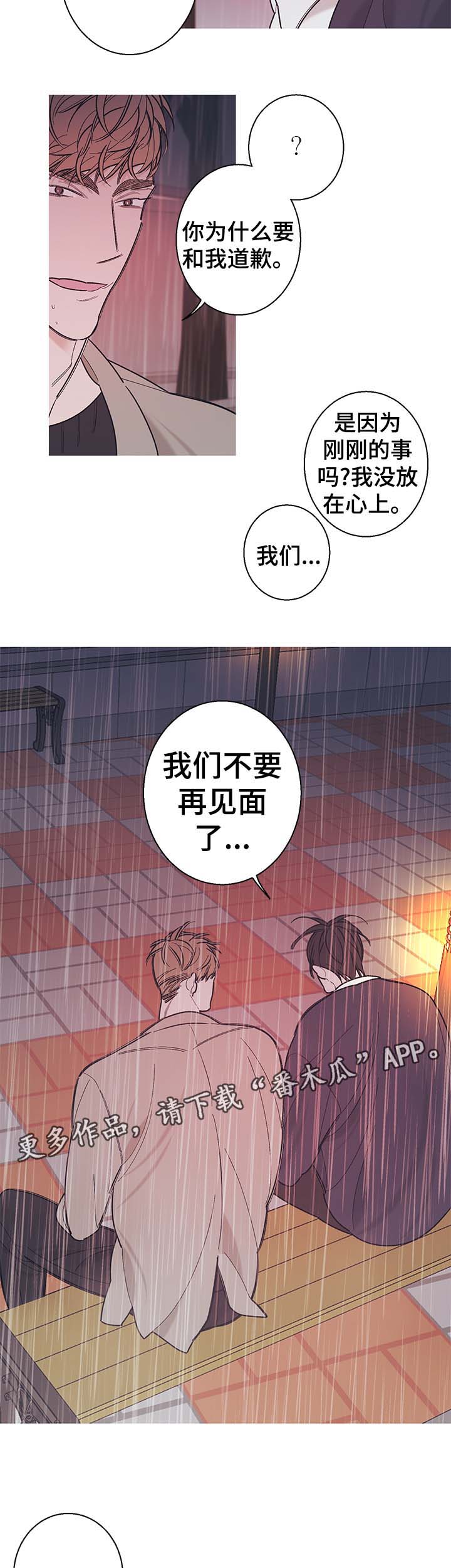 第37章：我们以后不要再见面了3