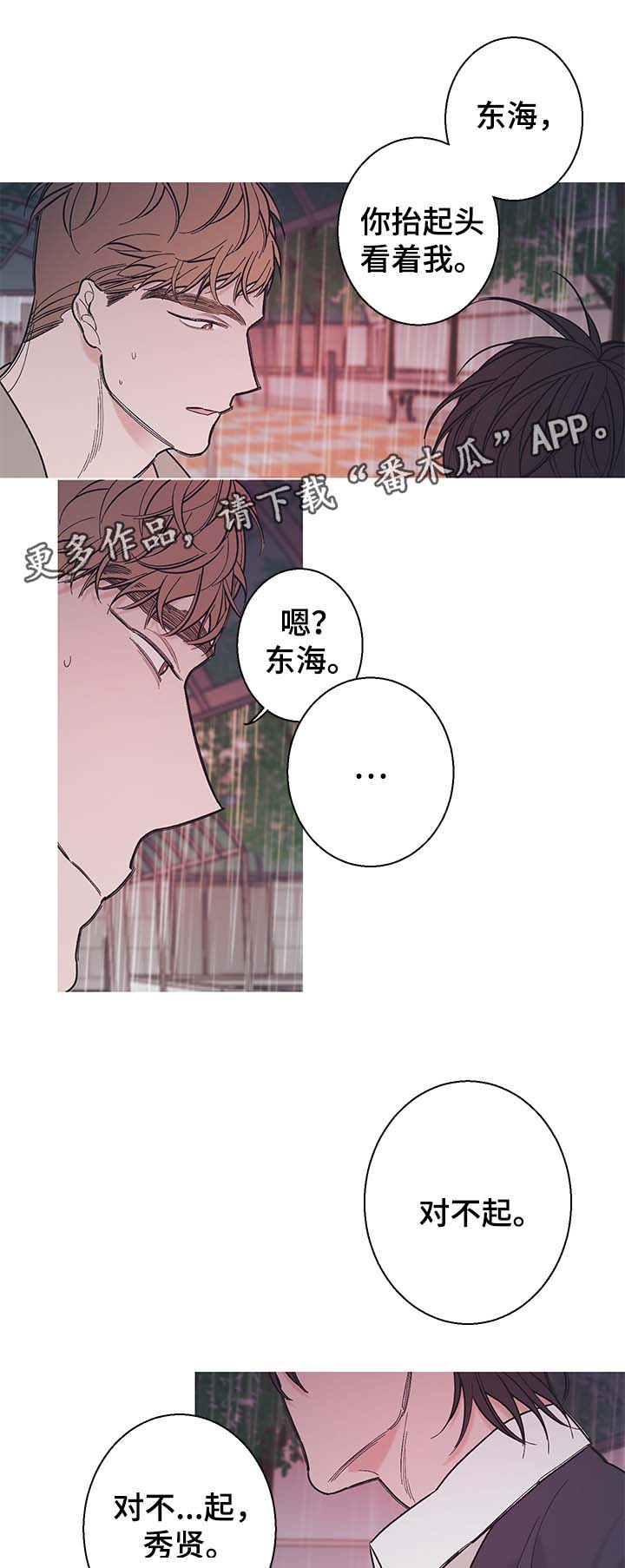第37章：我们以后不要再见面了2