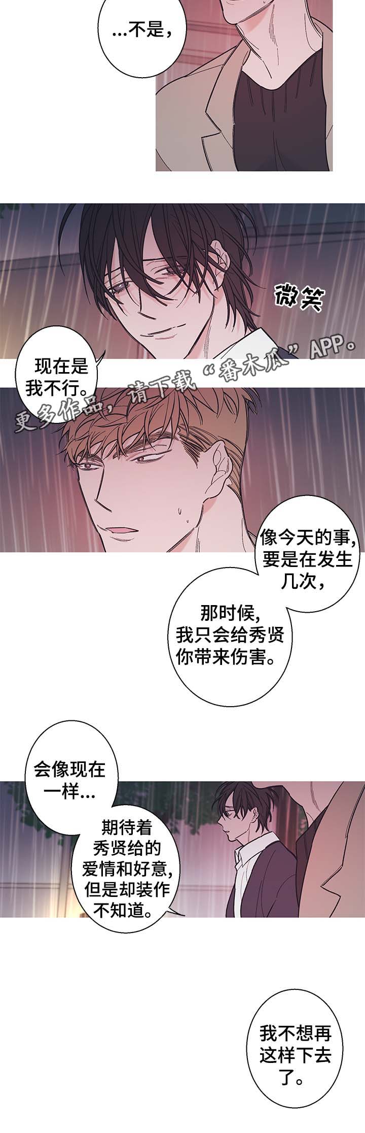 第37章：我们以后不要再见面了6
